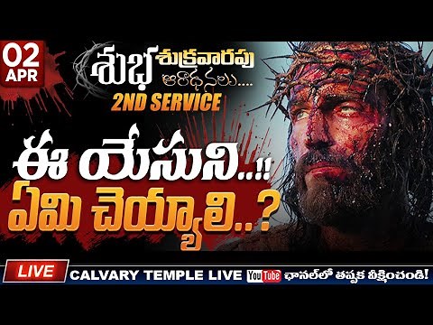 Good Friday Service_2 | Christian Message Live Today | Satish Kumar | Calvary Temple LIVE