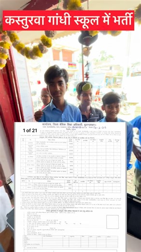 Prince sahu | Kasturba Gandhi Balika Vidyalaya (KGBV) Recruitment 2026 ki poori jankari! 📝 Kaun bhar sakta hai form? Kya hai yogyata? Sab kuch jaaniye is... | Instagram