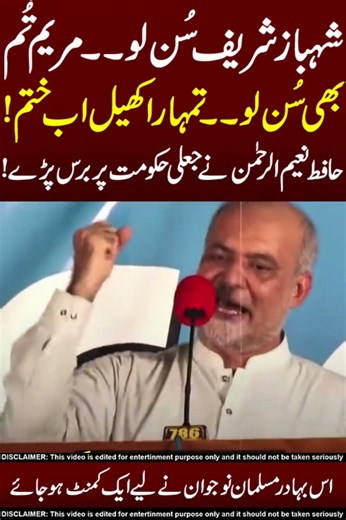 Hafiz Naeem U Rehman 😊😎Do share!!