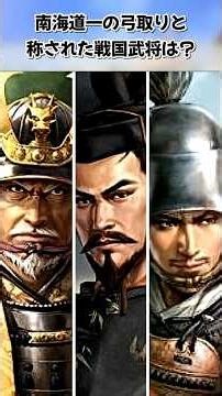 Who was the greatest archer of the Nankaido region? About Rikyu's Seven Disciples [Nobunaga's Amb...