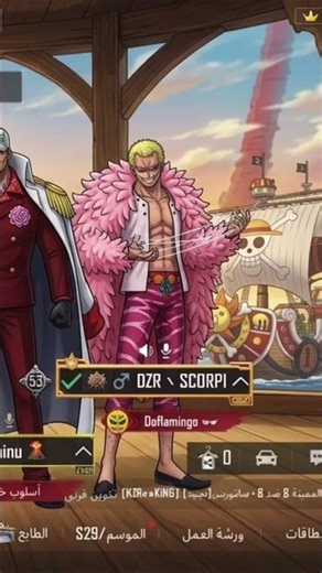 one piece PUBG MOBILE collection #onepiece #bgmi #pubg #viralshortsbgmi #battleroyale #viralking