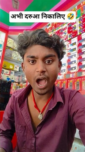 ￼ अभी दरुआ निकालिए 🤣😂 #trending #comedy #funny #shorts #priyprashant #funnyvideo