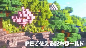 マインクラフトPEの配布ワールドを紹介｜ゲーマーが厳選した18選