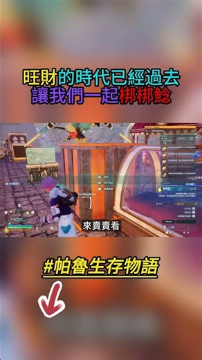 幻獸帕魯｜PALWORLD｜旺財的時代結束，讓我們一起梆梆鯰｜帕魯生存物語 EP.06 #幻獸帕魯 #Palworld #帕魯生存物語 #雷鳴鳥 #蒼璃 #霄龍 #遊戲實況