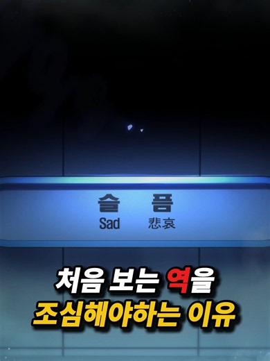 지하철에 슬픔역이 생겼다? #괴담에떨어져도출근은해야하구나 #카카오페이지 #웹툰추천 #webtoon #웹툰