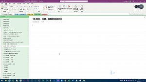 Power Query M函数 86 时间，日期，日期时间转文本