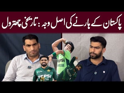 Groupism in Pakistan Cricket? The Real Reason Behind Poor Performances | WAHJOC Sports
