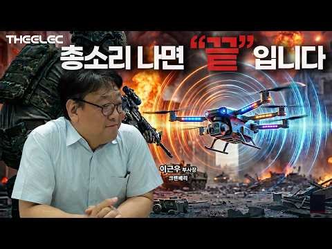 K-방산 신기술 | 삼성·한화가 사활 건 ‘AI 음향 탐지’, 전쟁의 판도를 바꾸다