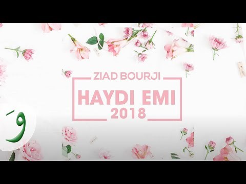 Ziad Bourji - Haydi Emi [Lyric Video] /زياد برجي - هيدي إمي