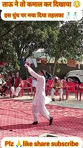 ताऊ ने कीर्तन मे कर दिया कमाल 😳मचा दी धूम 🕺🕺🕺👍#treding#viralvideo#shorts