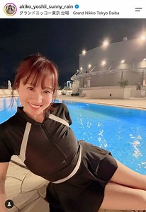 【実際の投稿】吉井明子さん、人生初ナイトプールで笑顔の水着姿