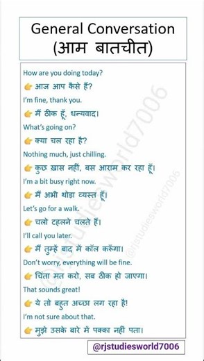 रोज़मर्रा की English बोलना सीखें | Daily Use English Sentences in Hindi