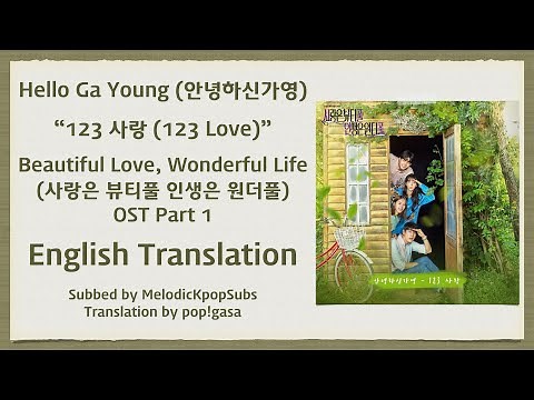Hello Ga Young - 123 사랑 (123 Love) (Beautiful Love, Wonderful Life OST Part 1) [English Subs]