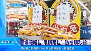 #小草西：懷爐看起來好酷～有人使用過嗎 ▌入夜下探16度！氣溫降「保暖小物」各種夯 | 三立iNEWS