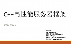 C  服务器框架02_日志系统02_logger