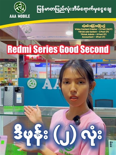 Redmi Series Good Second