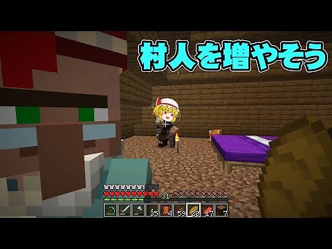 村人増やしてちゃんとした村をつくる！ド初心者のマインクラフトpart5【Minecraft】【ゆっくり実況】【ボイスロイド実況】