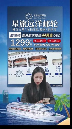 想省钱买好货吗？听我给你推荐。现推出拍2免1阳台3人现在直播特价！体验挺好的。直播优惠超级多，快来直播间抢购吧！#船 #漂洋过海 #军舰 #啤酒节 #价格实惠质量好