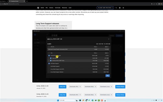 Unity3D引擎2020安装教程