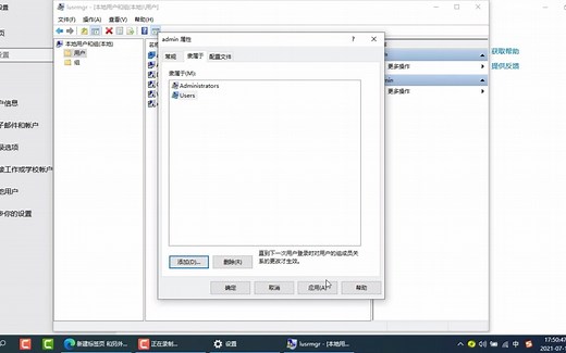 一台电脑多人使用，怎样给每个用户建立账号，分配不同的权限