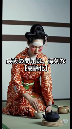 日本の緑茶が237円！？「抹茶ブーム」の裏に隠れた生産地の悲鳴 🍵📉