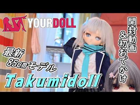 The Newest 85cm Love Doll is Here! Takumidoll 85cm "Roko" Model [Love Doll Intro] #Doll #LoveDoll...
