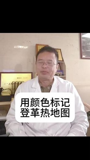 怎样用颜色标记登革热发病例数制作地图 #登革热 #地图 #硬核健康科普行动