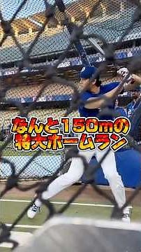 150m特大ホームラン！フリーマンに逆らえない大谷翔平！打撃不振は二刀流の影響か！？【2025ポストシーズンリーグ優勝決定戦ブルワーズ第3戦前日】