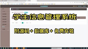 基于Python+Django+MySQL+Vue前后端分离的学生信息管理系统