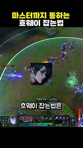 마스터까지 통하는 흐웨이 잡는법