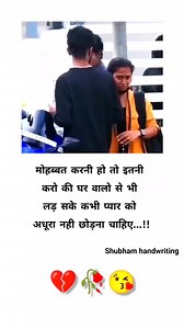 Truelove status ✨🥰🥰😍😍😊😊🥀 lovestatus#feelings#emotion#loveshayari#couplelove#mohobbat#lovequotes#love | Shubham Handwriting