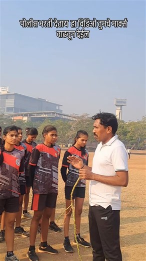 MAHARASHTRA KRANTIKARK ACADEMY on Instagram: "Maharastra police #bsf #CRPF #SRPF #Rpf #cds sscgd cisf Itbp ssbforest ncc nda yoga Success top training center marethon best trainer best coach best academy police academy near me 1600 miter 100 miter workout zigzags indan army bsf Maharastra police Ethiopian runners running tips 5km 10km running 21km running 40km running police traning center ground training physical fitness physical traning yoga training best academy sunil Gaikwad sir Mkc academy