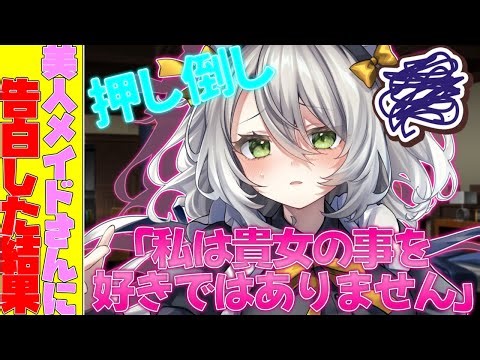 【ゆっくり茶番劇】天涯孤独になった俺は、美人メイドさんと暮らす事に！？#5《美人メイドに告白した結果》