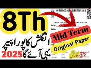 Class 8 English 2nd Term Paper School Based Assessment 2025 | SBA Second Term papers 8th Class