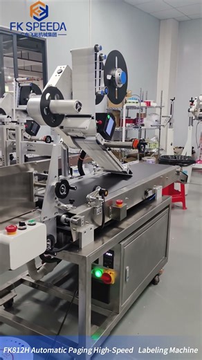 FK812H Automatic Paging High-Speed ​​Labeling Machine