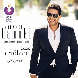 Haga Mestakhabeya - Mohamed Hamaki: Song Lyrics, Music Videos & Concerts