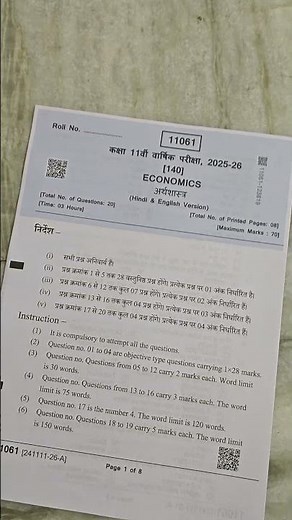 Real Class 11th Economics annual paper 2025-26 | Mp Board Class 11th Economics varshik paper 2025-26
