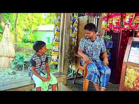 আরিফুলের কিপ্টা চাচার বিয়ে // আরিফুল // New Funny Video 2025