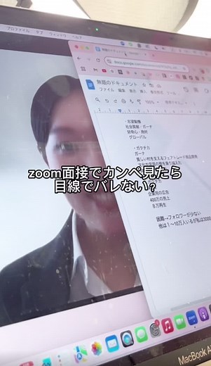 面接での成功法則：失敗しないリモート対策