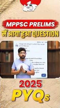MPPSC Prelims 2025 Exam में आया हुआ Questions #mppsc #mppscprelims #mppsc2026 #mppscprelims2026