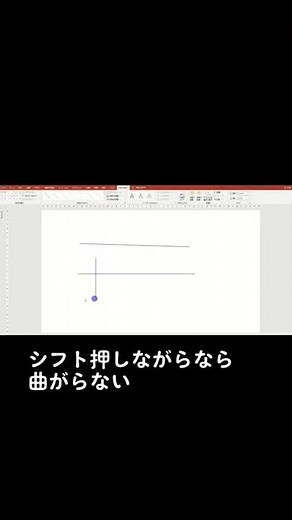 【まっすぐに線を引く】水平線を引くならシフトを押しながら！正円を描くのもシフトを押しながら#パワーポイント #shorts #デザイン #正円#水平線
