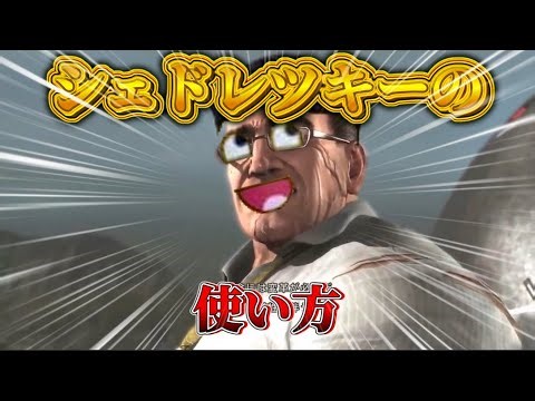【forsaken】シェドレツキーの使い方【ロブロックス/Roblox】【forsaken/見捨てられた】