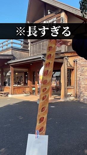 石窯パン工房 ル・マタン おゆみ野店の魅力