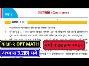 Class 9 opt math chapter 3 exercise 3.2(B)|New course 2082|