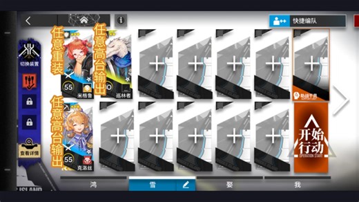 OS-2无装置低配三人四步摆完挂机操作简单轻松好抄一把过