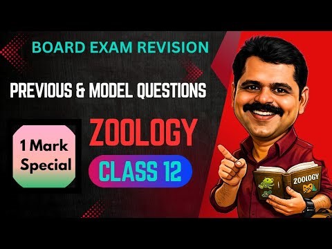 Zoology Class 12 PYQ & Model questions | 1 Mark exclusive #plustwo #revisionsclass #biologyrevision