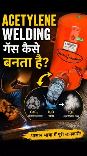 Acetylene welding gas kese banta hai #gas #acetylene
