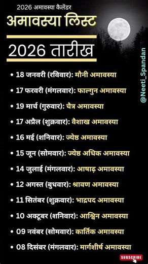 2026 Amavasya Dates | When is Amavasya | Amavasya 2026 calendar | Amavasya list 2026 #amavsya2026...