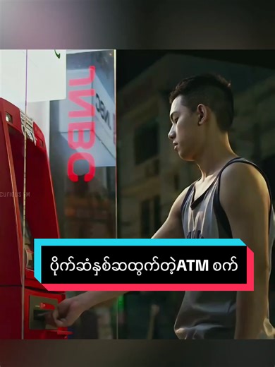 ATM Machine That Doubles Your Money!