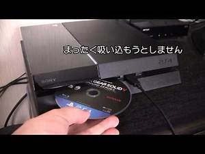 【PS4】ディスクが挿入できない